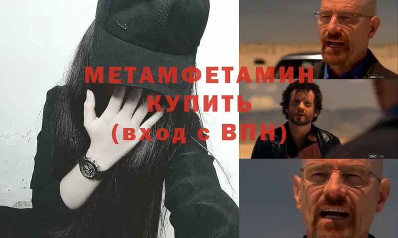 Метамфетамин винт Салават